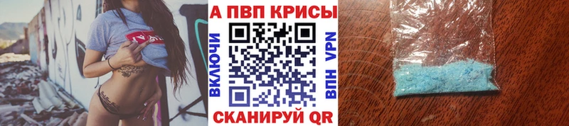 A PVP VHQ  Купить  Кольчугино 