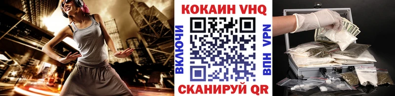 Кокаин VHQ  Купить  Кольчугино 