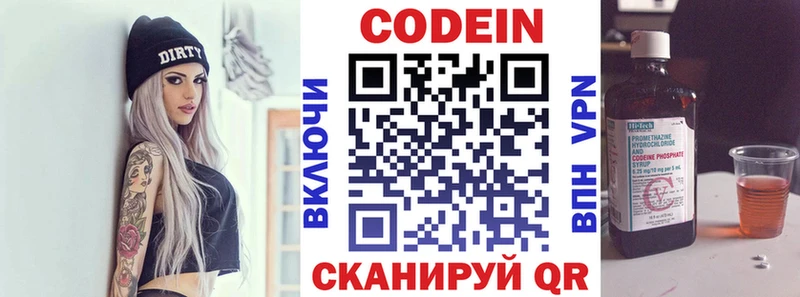 Купить закладки  Кольчугино  Codein Purple Drank 