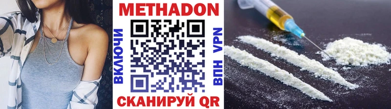Метадон methadone  Купить где  Кольчугино 